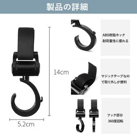 DFsucces Stroller Hook, For Cars, Storage Hooks, Anti-Slip, Velcro Type, Luggage Hook, Carabiner, Easy Installation, Load Capacity 44.1 lbs (20 kg), Bicycle Hook, 360 Degree Rotation, Universal Hook