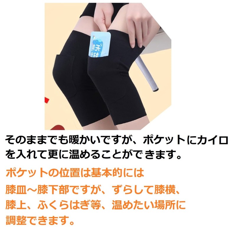 Knee Warming Supporter, World Bridge with Cairo Pocket, Knee Support,