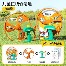 Outdoor Flying Disc Toy Handheld Dragonfly Aircraft, Color ORANGE, Flying Copter