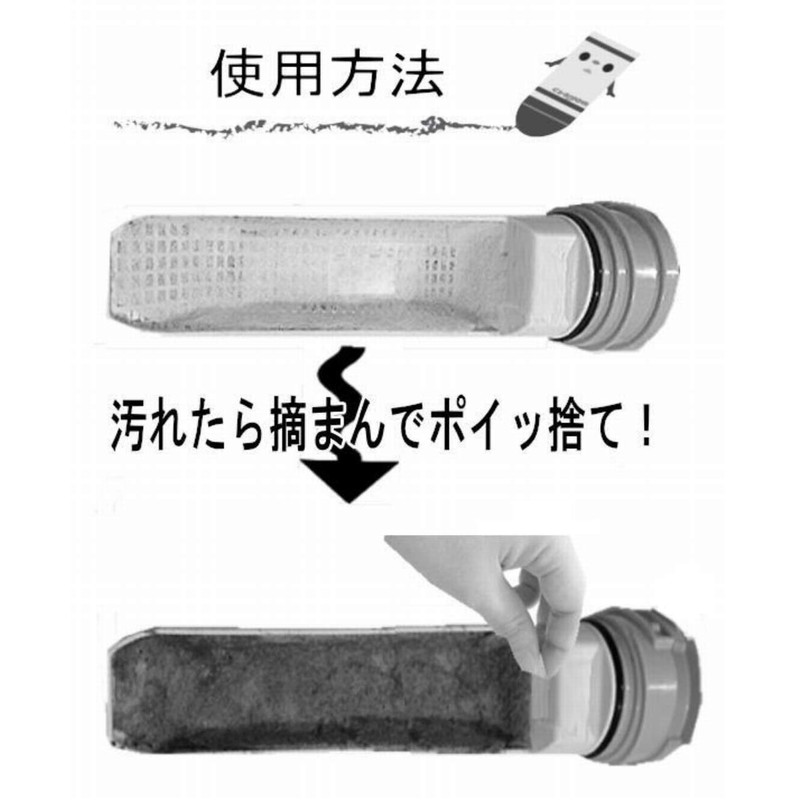 Trash Remover Lint Filters for Front-Loader Washing Machines (54 Pack)