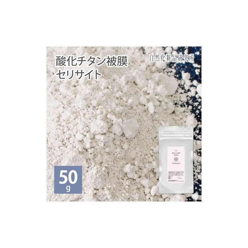 Natural Cosmetics Laboratory Titanium Oxide Coating Cericite Foundation 1.8 oz