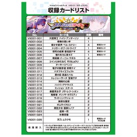 Vividz VSD-01 Special Deck "Amano Murakimo"