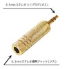 Fuji Parts 6.3mm Stereo Standard Jack (Female) to 3.5mm Stereo