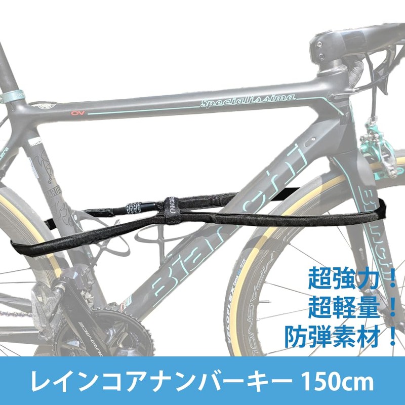 RAINCORE Ultralight Bicycle Key Lock Anti-Theft - 150cm - 166g