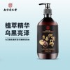 Tong Ren Tang 南京同仁堂 首乌生姜 洗发水 Polygonum multiflorum & Ginger