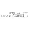Hozan ESD Chip, Chip-Exchange Tweezer Replacement Part, Tip Width 6.0mm,