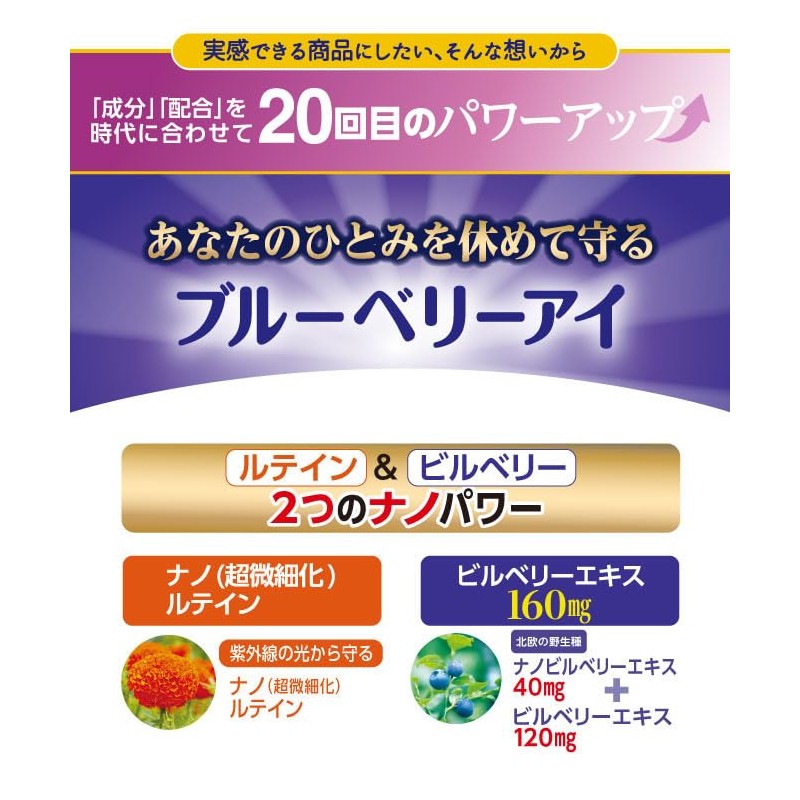 【公式】わかさ生活 ブルーベリーアイ 1袋 31粒入り 約1ヵ月分 ナノビルベリーエキス ルテイン ヒアルロン酸 など28種類の成分配合