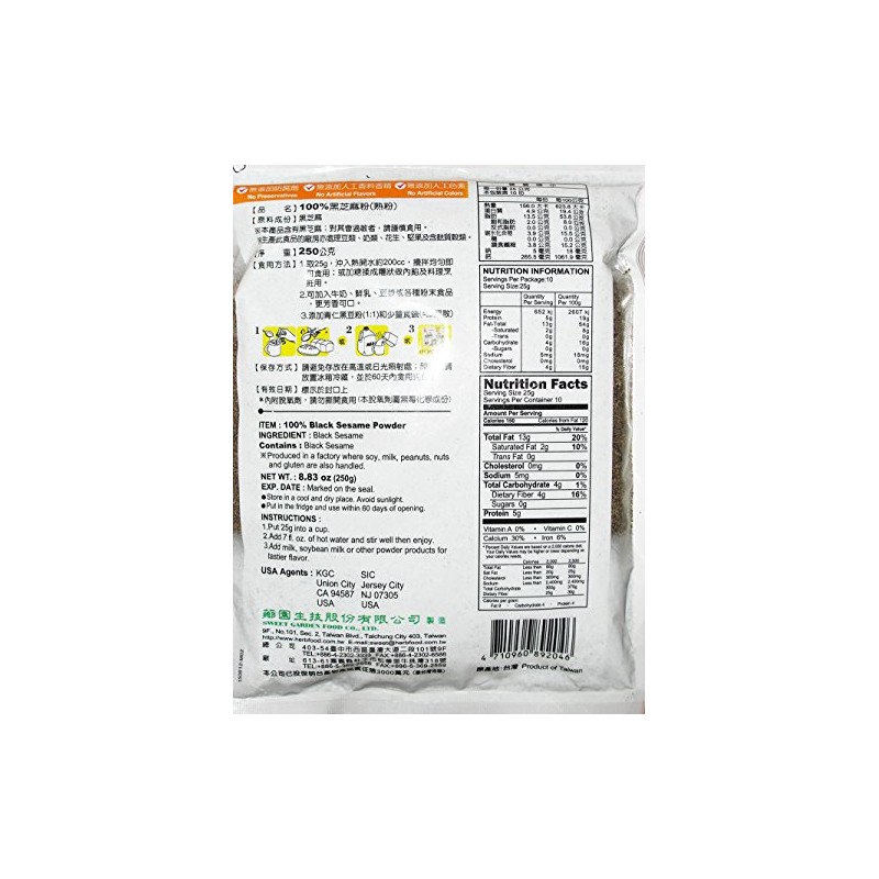 Sweet Garden Black Sesame Powder, 8.8--Ounce (Pack of 4)