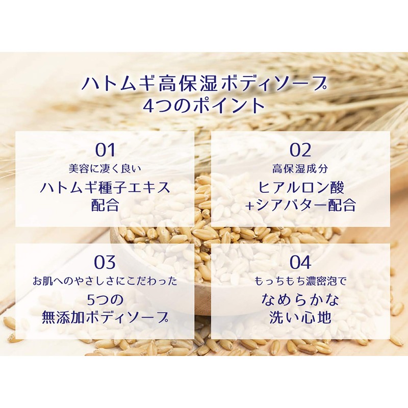 Reihiro Hatamugi High Moisturizing Body Soap, 20.3 fl oz (600