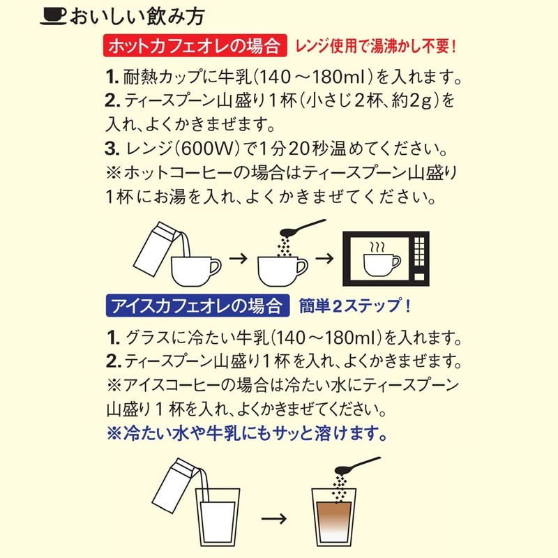AGF(エージーエフ) ブレンディ まろやかな香りブレンド袋 140g 【 インスタントコーヒー 】【 水に溶けるコーヒー 】【 カフェオレ