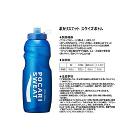 Otsuka Pharmaceutical Ootsuka Pocari Sweat Squeeze Bottle, Bonus Pack, PST