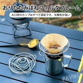 PAVIKE Coffee Dripper, Stainless Steel Dripper, 2-Pack, Different Size, Visible Pouring, Lightweight, Stainless Steel Drip Tool, Outdoor Folding