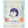 Ishizawa Rice Japan Face Mask - 10pcs (Green Tea Set)