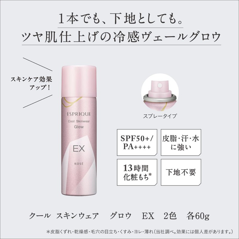 Esprique Cool Skin Wear Glow EX 02 Nude Beige, 2.1