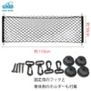 morytrade Trunk Net, Cargo Area, Luggage Net, Automobile, Cargo, Car