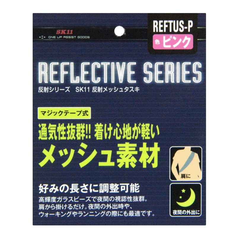 SK11 REFTUS-P Reflective Mesh Sash, Velcro Type, Pink, High-Brightness Glass