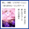 (Healing Art TSUKASA) Good Luck Goods, Feng Shui Items, Pleasant