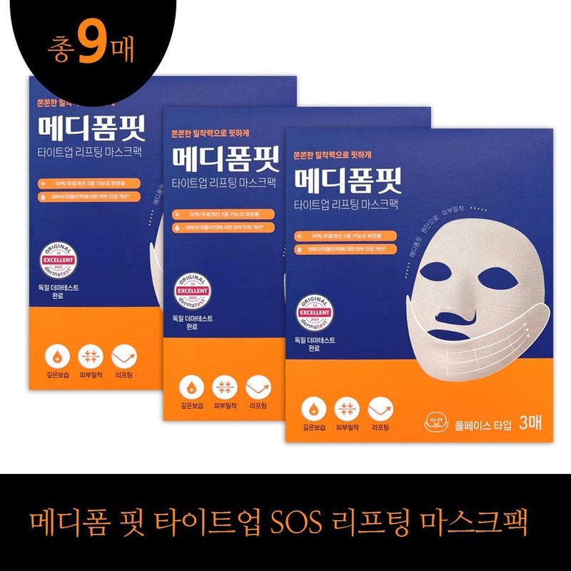 Mediform Latest Mediform Fit Tight-Up SOS Lifting Mask Pack Mediform