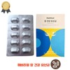 Habitual Wisely Gut Health Lactic Acid Bacteria Habitual 60 Capsules 2 Months / 와이즐리 장 건강 유산균 해비추얼 60캡슐 2개월