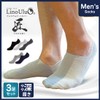 Lino Ulu 3 Pair Set x 100% Natural Cotton x