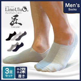Lino Ulu 3 Pair Set x 100% Natural Cotton x Premium Footcover [Slightly Deep x Won't Slip Off, Odor Resistant, Smooth and Comfortable to Wear; Foot Covers, Men's Socks, Socks That Won't Slip Off,