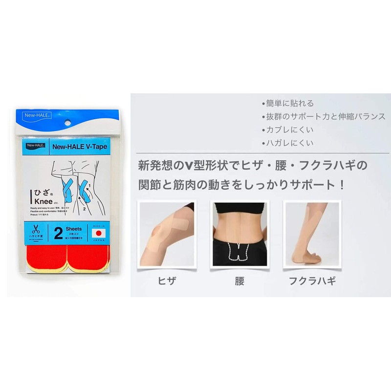 New-Hare 741954 V-TAPE Taping Tape, Knee, Koshi, Fukurahagi, Shoulders, Ready-to-Stick
