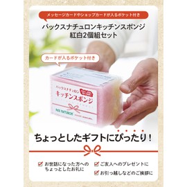 Pax Naturon Kitchen Sponge, Red and White, Set of 2 (Pink / Natural) 1 Set, Gift, Greetings, Foaming, Drain Water, Durable, Long Lasting, Sun Oil and Fat Kitchen Dishwashing