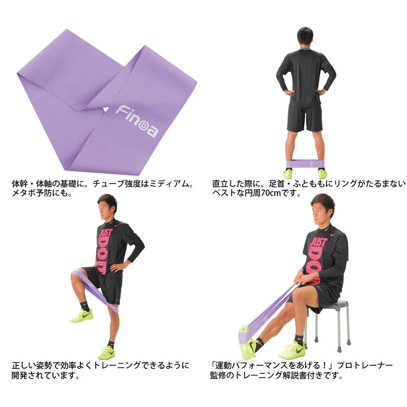 Finoa 22182 Training Tube Shape Ring (Supervised by Katsuki Kiba)