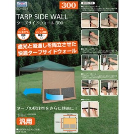BUNDOK BD-521 Tarp Side Wall 300 for 3.0 m Side Sheet, Beige