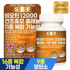 (NS홈쇼핑)순수식품 비오틴12000 3개월분(90정) 건조효모 셀레늄 맥주효모비오틴..30903936 (NS Home Shopping) Pure Food Biotin 12000 3-Month Supply (90 Tablets) Dried Yeast Selenium Brewer's Yeast Biotin..30903936