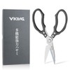 VKING Cooking Scissors Multifunctional Kitchen Scissors - Bottle Opener, Nutcracker,