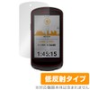OverLay Plus Protective Film for GARMIN Edge 1040 Solar/Edge 1040