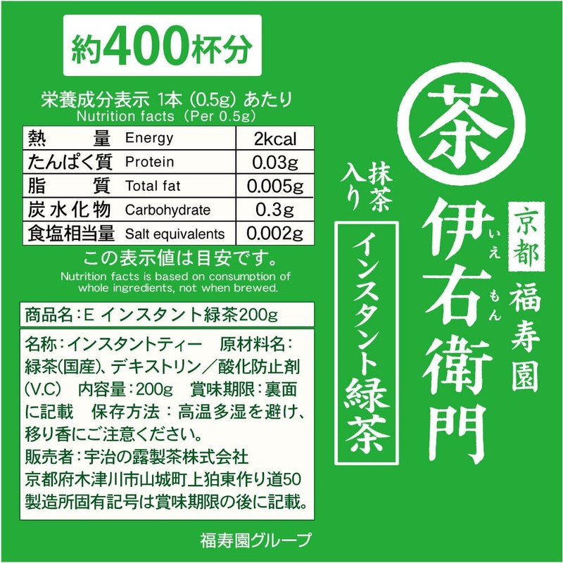 Uji no Dewu Iemon Instant Green Tea, 7.1 oz (200