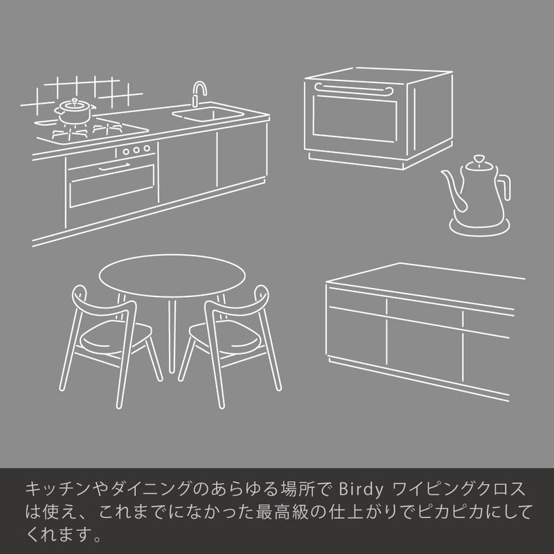 BIRDY. Supply Wiping Cloth (12.6 x 12.6 inches (32 x