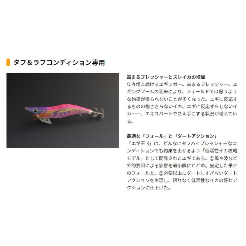 YAMASHITA SQUID FISHING WARM JACKET CLOTH SQUID JIG LURE EGI-OH