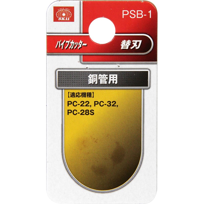 SK11 PSB-1 Pipe Cutter Replacement Blade for Copper Pipe PC-22,