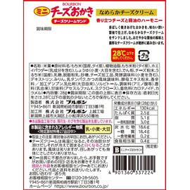 Bourbon Mini Cheese Okaki CH 1.0 oz (28 g) x 10 Bags