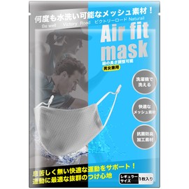 Victory Road Cooling Mask, Mesh, Sports Mask, Cooling, Adjustable Drawstring, Pack of 1, Washable and Reusable, Unisex, Regular Size, Ice Blue