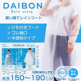 DAIBON Raincoat 128cm Long Length Improved Disposable [Eco-friendly EVA Material] Rubber Cuffs String Hood Raincoat Typhoon Measures Tsunami Sports Viewing Festival Rain Poncho Unisex Adult Rainwear