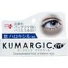 HADARIKI ク・マジック アイクリーム 20g