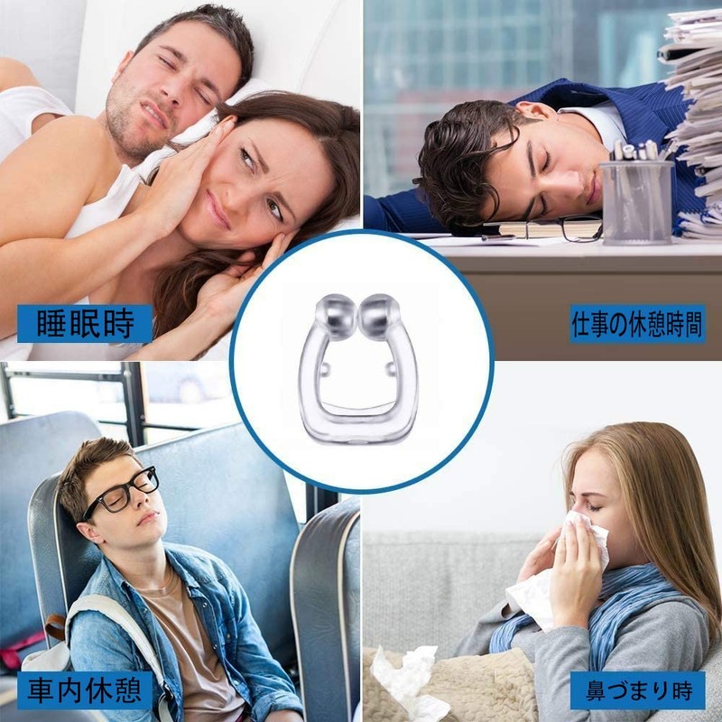 いびき防止グッズ 小型 軽量 に最適 安眠グッズ 快眠 いびき いびき対策 いびき鼻孔拡張 いびき軽減グッズ
