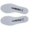 Fukuyama Rubber Household Goods, Anti-Step Insole, Men's, white