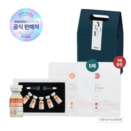 Wrinkle Intensive Care Set (Thermoceutical Nexo EG Booster + EG Cream) / 주름 집중케어세트(써모슈티컬 넥소 EG부스터+EG크림)