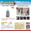 【Calcium Limescale】Turns calcium stains into foam with 4 ingredients! Calcium