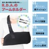 R.D.A. Arm Holder, Arm Supporter, Arm Sling, Triangular Headband, Adult,