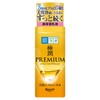 Skin Lab Gokujun Premium Hyaluron Emulsion, 4.9 fl oz (140