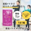 ファイン 亜鉛 + マカ Prime マカ粉末 セレン酵母 クロム酵母 グルコン酸亜鉛 国内生産
