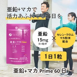 ファイン 亜鉛 + マカ Prime マカ粉末 セレン酵母 クロム酵母 グルコン酸亜鉛 国内生産 60日分 (1日1粒 /60粒入) × 3個セット