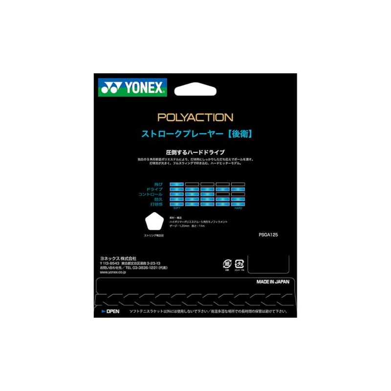 YONEX Poly Action 125 PSGA125 (201) Clear F
