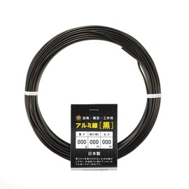 Ishizaki Kenzan Hanakatsu Aluminum Wire, Black, 7.1 oz (200 g) Roll, 0.2 x 8.5 ft (6.0 mm x 2.4 m)
